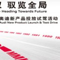 2009 sera une année record pour Audi en Chine